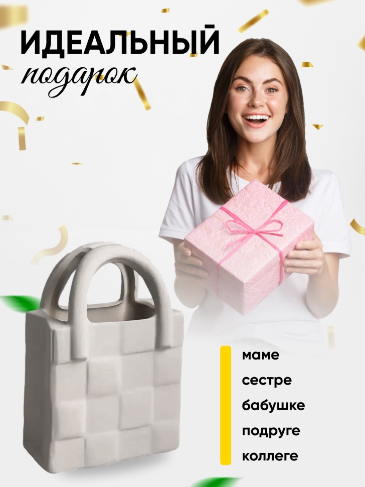 Кашпо керамика сумка 21х14х8,5см светло-серый Кашпо керамика сумка 21х14х8,5см светло-серый