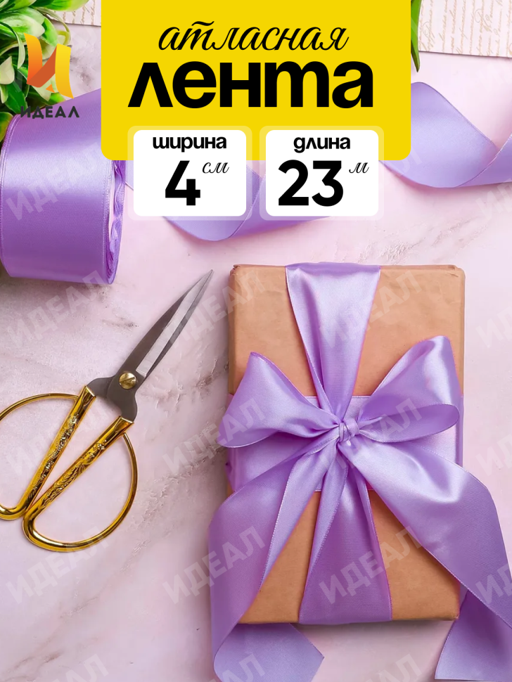 Лента атласная 40мм х 25 ярд JD сиреневый Лента атласная 40мм х 25 ярд JD сиреневый