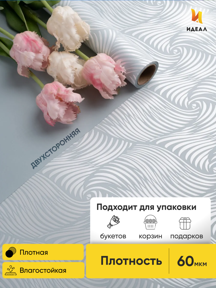 Пленка матовая  Пастель 58см х 10м глянец на втулке, Бриз голубой пыльный