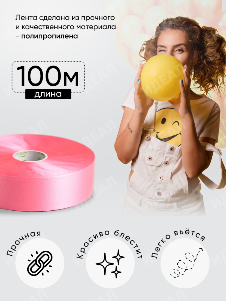 Лента простая 3/100 К розовый Лента простая 3/100 К розовый