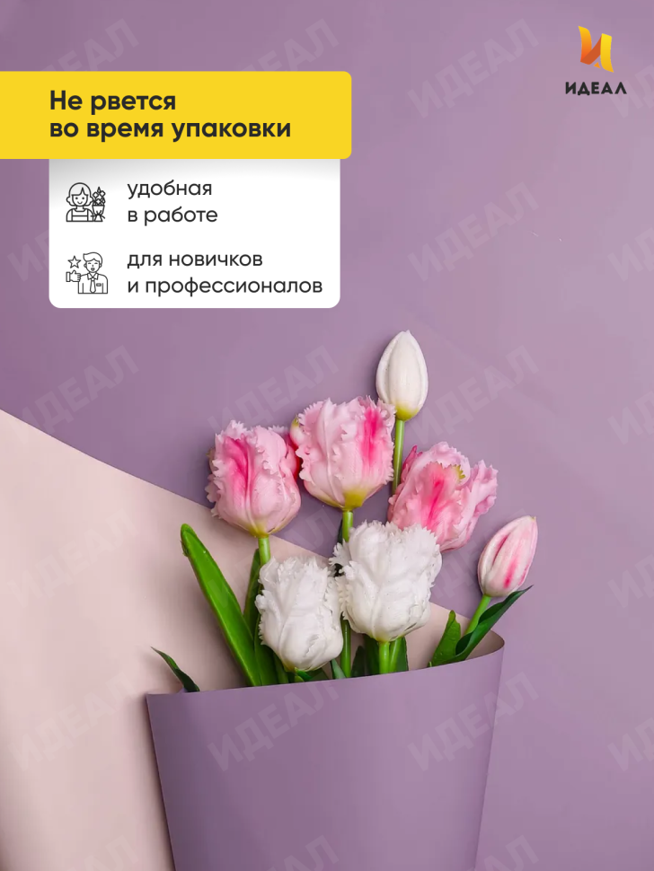 Пленка матовая 65мкм 58см х 10м двухцветная сиреневый/бежевый Пленка матовая 65мкм 58см х 10м двухцветная сиреневый/бежевый