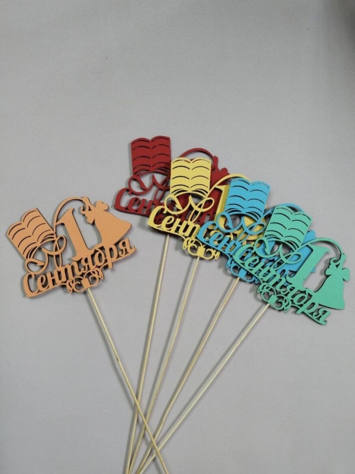 Вставка деревянная для цветов  5шт "1 Сентября!" книга микс