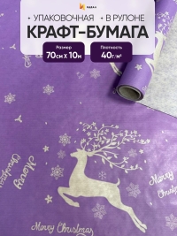 Бумага крафт 40г/м2, 70см x 10м, Олени сиреневый тёмный
