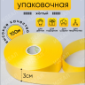 Лента простая 3/100 К желтый Лента простая 3/100 К желтый