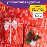 Бумага белая крафт 50г/м2, 70см x 10м, Елки, красный Бумага белая крафт 50г/м2, 70см x 10м, Елки, красный
