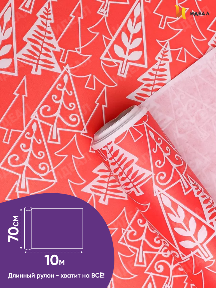 Бумага белая крафт 50г/м2, 70см x 10м, Елки, красный Бумага белая крафт 50г/м2, 70см x 10м, Елки, красный