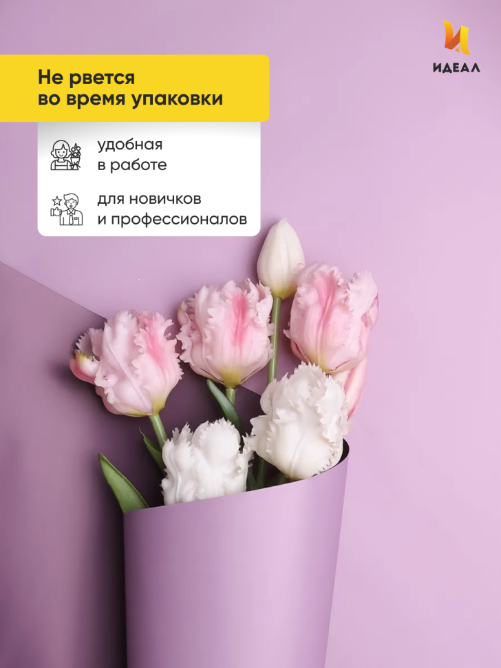 Пленка матовая 65мкм 58см х 10м двухцветная фиолет темный/сиреневый Пленка матовая 65мкм 58см х 10м двухцветная фиолет темный/сиреневый