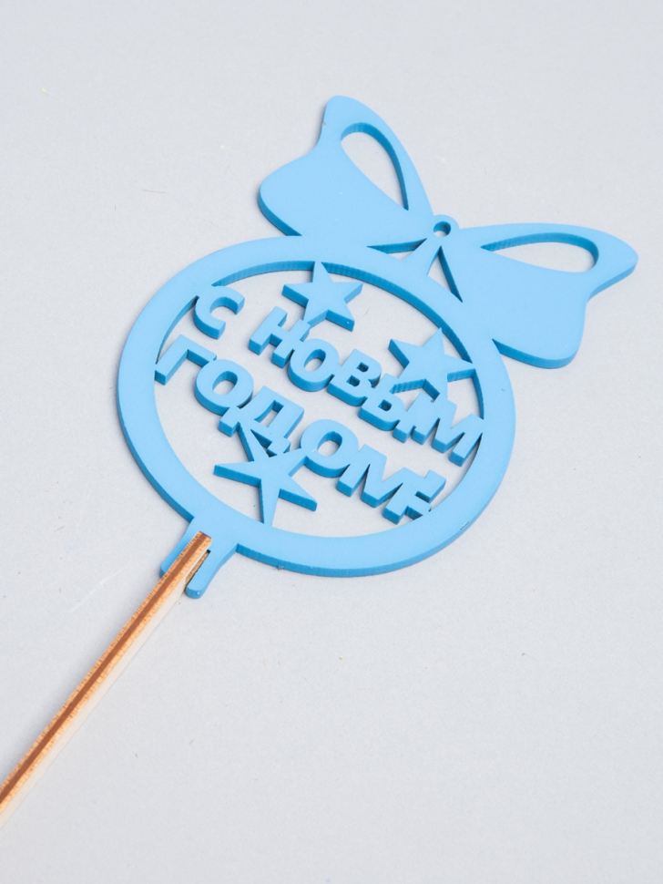 Вставка НГ деревянная 5шт №21 Шар синий Вставка НГ деревянная 5шт №21 Шар синий