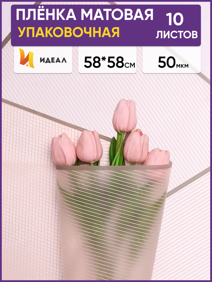Пленка матовая 58смх58см 10 листов 50мкм РЦ Полоски бежевый с коричневым кантом Пленка матовая 58смх58см 10 листов 50мкм РЦ Полоски бежевый с коричневым кантом