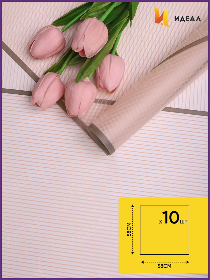 Пленка матовая 58смх58см 10 листов 50мкм РЦ Полоски бежевый с коричневым кантом Пленка матовая 58смх58см 10 листов 50мкм РЦ Полоски бежевый с коричневым кантом