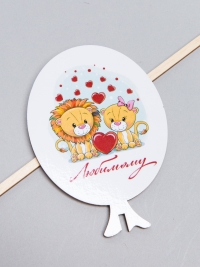 Вставка деревянная  Шар 7,5х10,5см 10шт Львята Любимому! Ш22