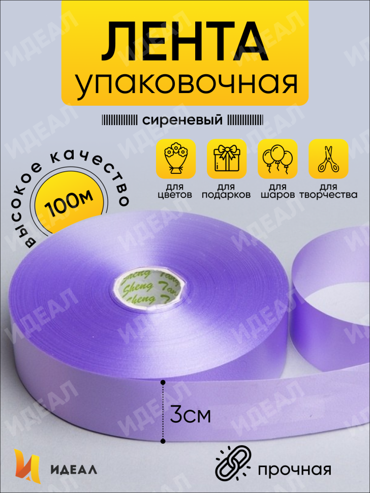 Лента простая 3/100 К сиреневый Лента простая 3/100 К сиреневый