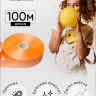 Лента простая 3/100 К оранжевый Лента простая 3/100 К оранжевый