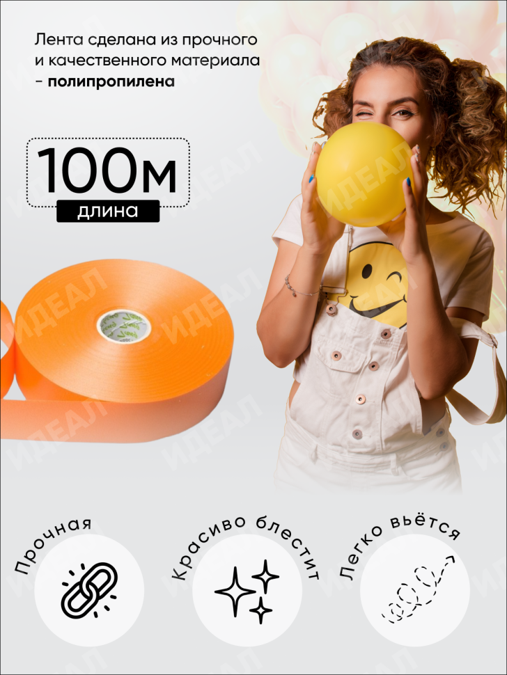 Лента простая 3/100 К оранжевый Лента простая 3/100 К оранжевый