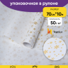 Бумага белая крафт 50г/м2, 70см x 10м Снежинка NEW, золото Бумага белая крафт 50г/м2, 70см x 10м Снежинка NEW, золото