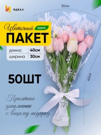 Пакет цветочный Рюмка 30/40 Мелодия Цветочки белый 50 шт