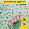 Пленка матовая Ключик к сердцу 70см x 10м зеленый