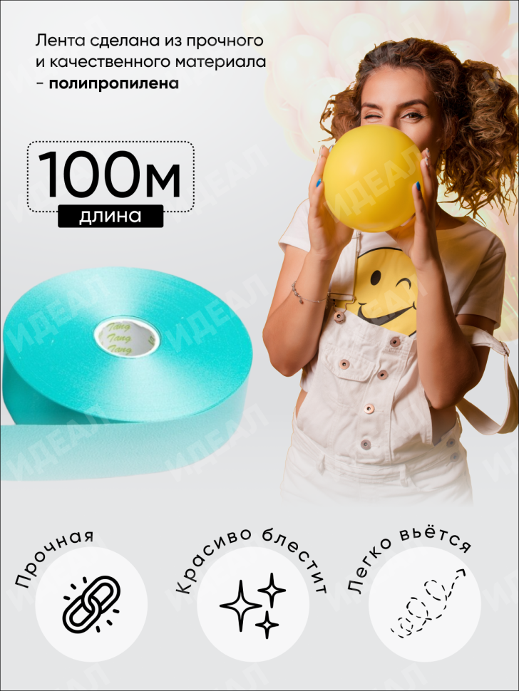 Лента простая 3/100 К бирюзовый Лента простая 3/100 К бирюзовый