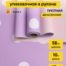 Пленка матовая 65мкм 58см х 10м горох белый на сиреневом/крем