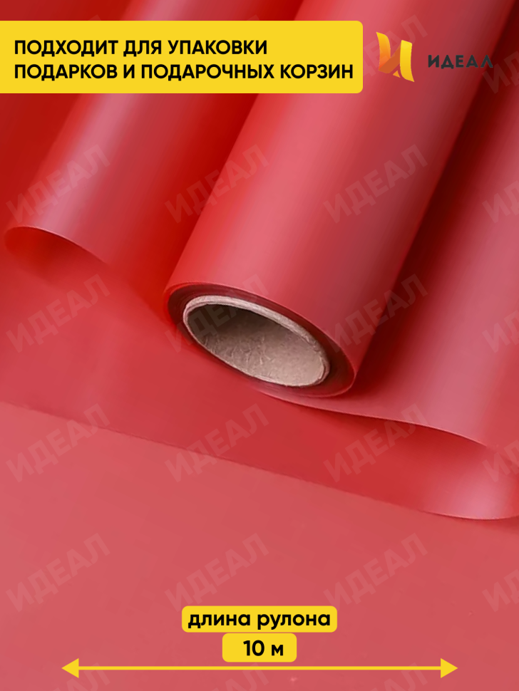 Пленка матовая 50мкм 58см х 10м перламутр персиковый