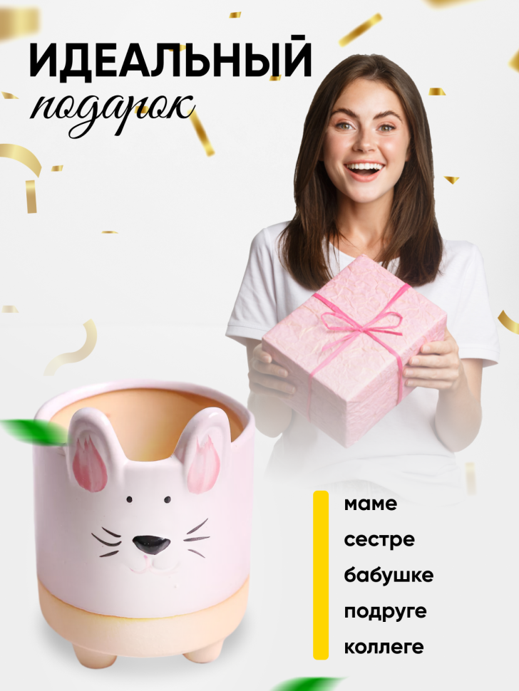 Кашпо керамика 8х10,5см D7827-2 мышка