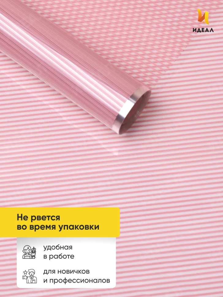 Пленка цветная Плиссе 70см розовый пыльный Пленка цветная Плиссе 70см розовый пыльный