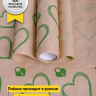 Бумага крафт 40г/м2, 70см x 10м, Ключик к сердцу зеленый Бумага крафт 40г/м2, 70см x 10м, Ключик к сердцу зеленый