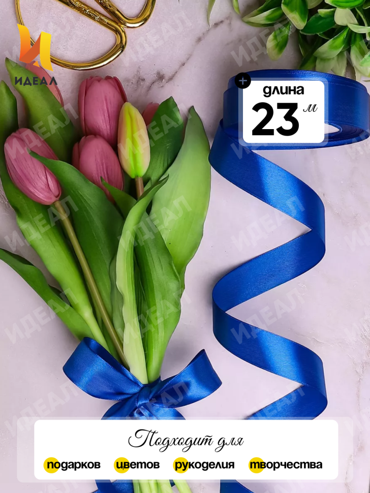 Лента атласная 25мм х 25 ярд JD синий Лента атласная 25мм х 25 ярд JD синий