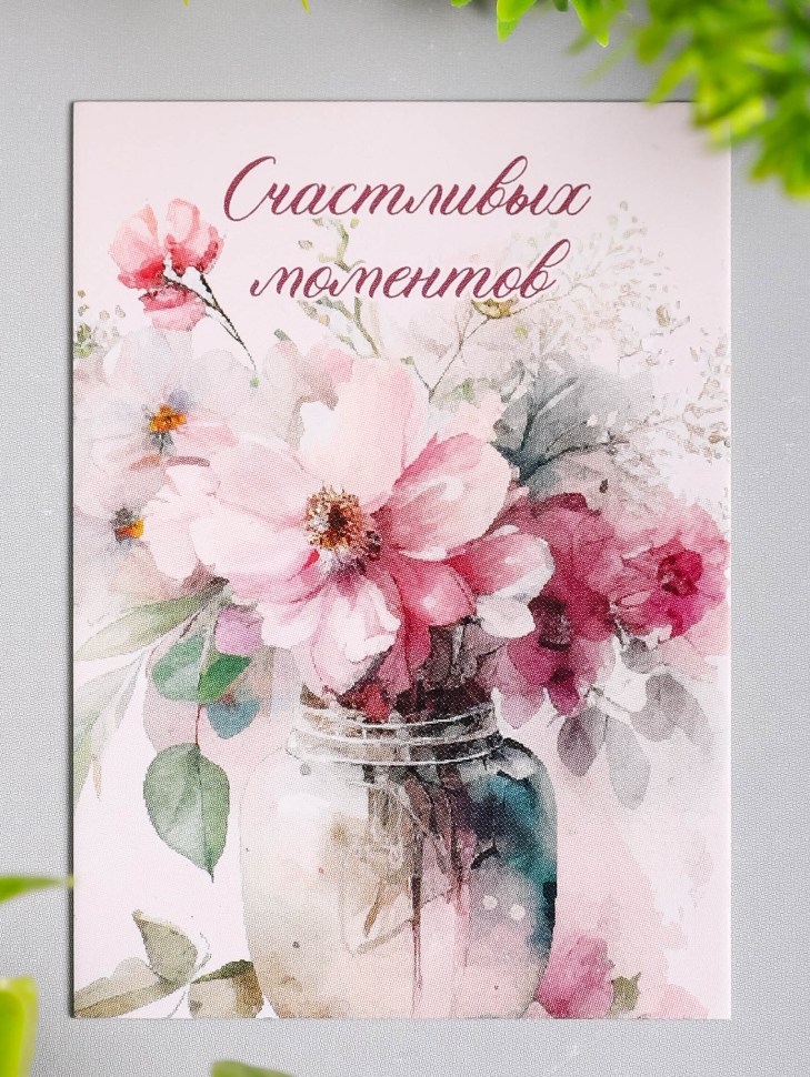 Открытка мини 5х7см, 10шт 600.265 Открытка мини 5х7см, 10шт 600.265