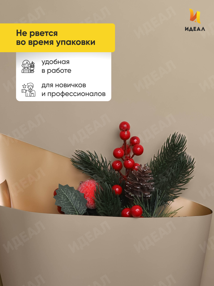 Пленка матовая 65мкм 58см х 10м Золото бежевый