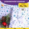 Бумага белая крафт 50г/м2, 70см x 10м Снежинка NEW, синий Бумага белая крафт 50г/м2, 70см x 10м Снежинка NEW, синий