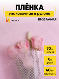 Пленка цветная Плиссе 70см розовый жемчуг