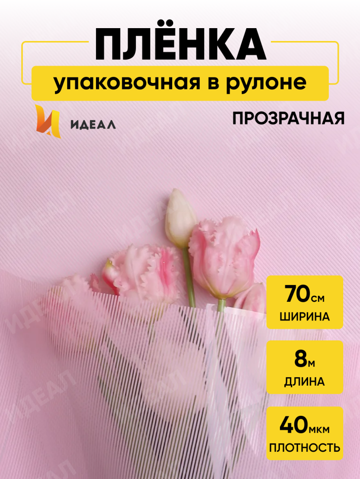 Пленка цветная Плиссе 70см розовый жемчуг