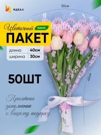 Пакет цветочный Рюмка 30/40 Мелодия Цветочки розовый 50 шт
