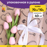 Бумага крафт 40г/м2, 70см x 10м, Ключик к сердцу черный