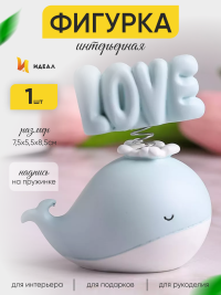 Фигурка Кит Love 7,5х5,5х8,5см 7003-1 голубой