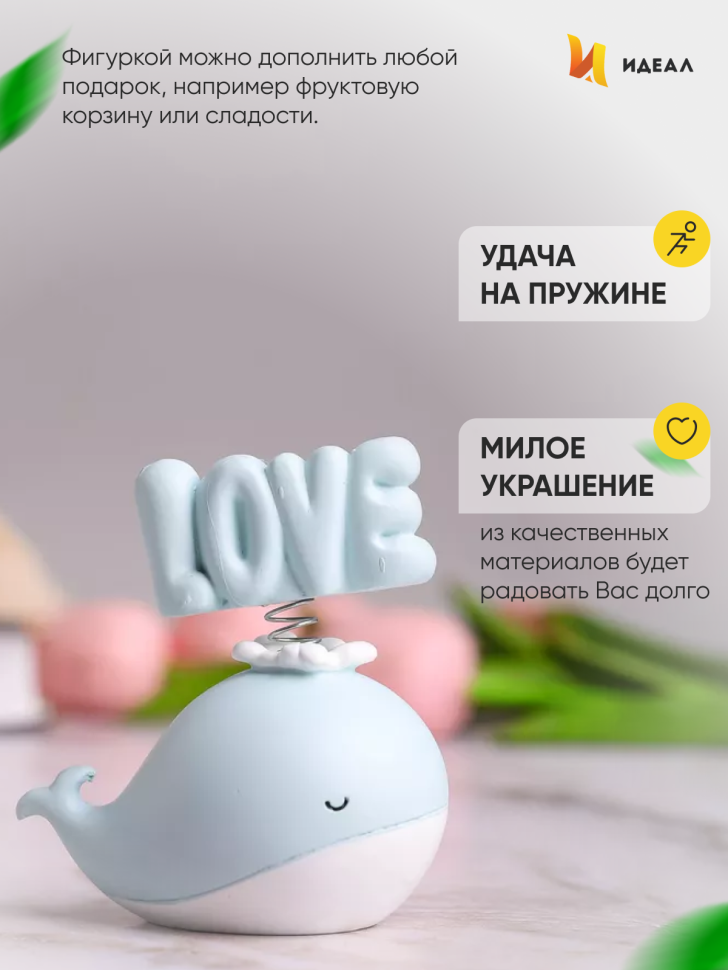 Фигурка Кит Love 7,5х5,5х8,5см 7003-1 голубой Фигурка Кит Love 7,5х5,5х8,5см 7003-1 голубой
