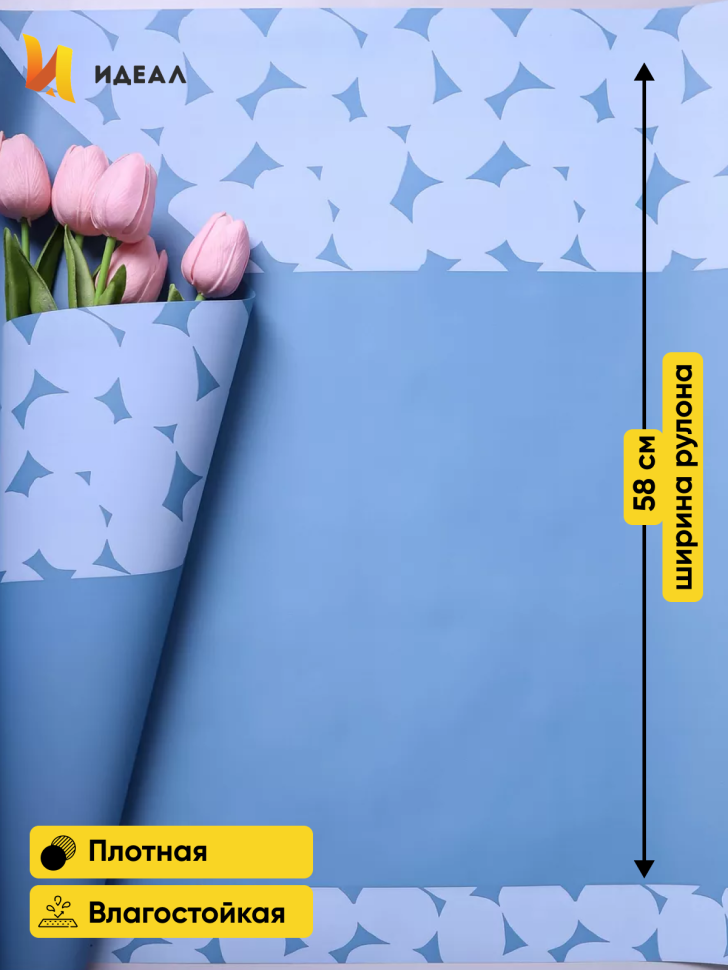 Пленка матовая 65мкм 58см х 10м РЦ Монпансье голубой туман Пленка матовая 65мкм 58см х 10м РЦ Монпансье голубой туман