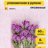 Пленка цветная 60см Бантики розовый