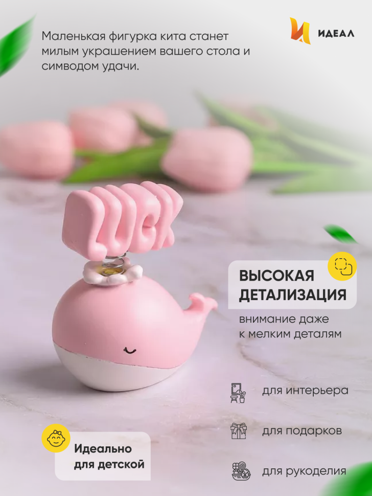 Фигурка Кит Luck 7,5х5,5х8,5см 7003-2 розовый Фигурка Кит Luck 7,5х5,5х8,5см 7003-2 розовый