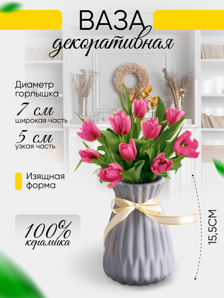 Ваза керамика 15,5х7х10,5см 815 C011S серый