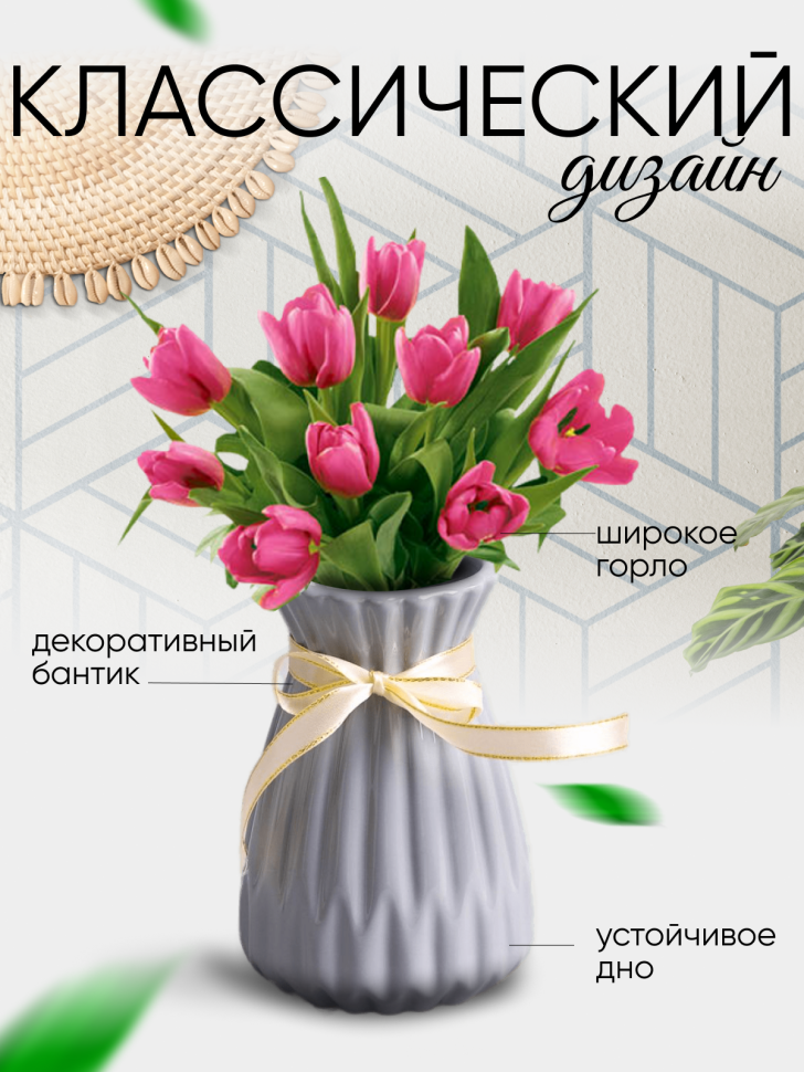 Ваза керамика 15,5х7х10,5см 815 C011S серый