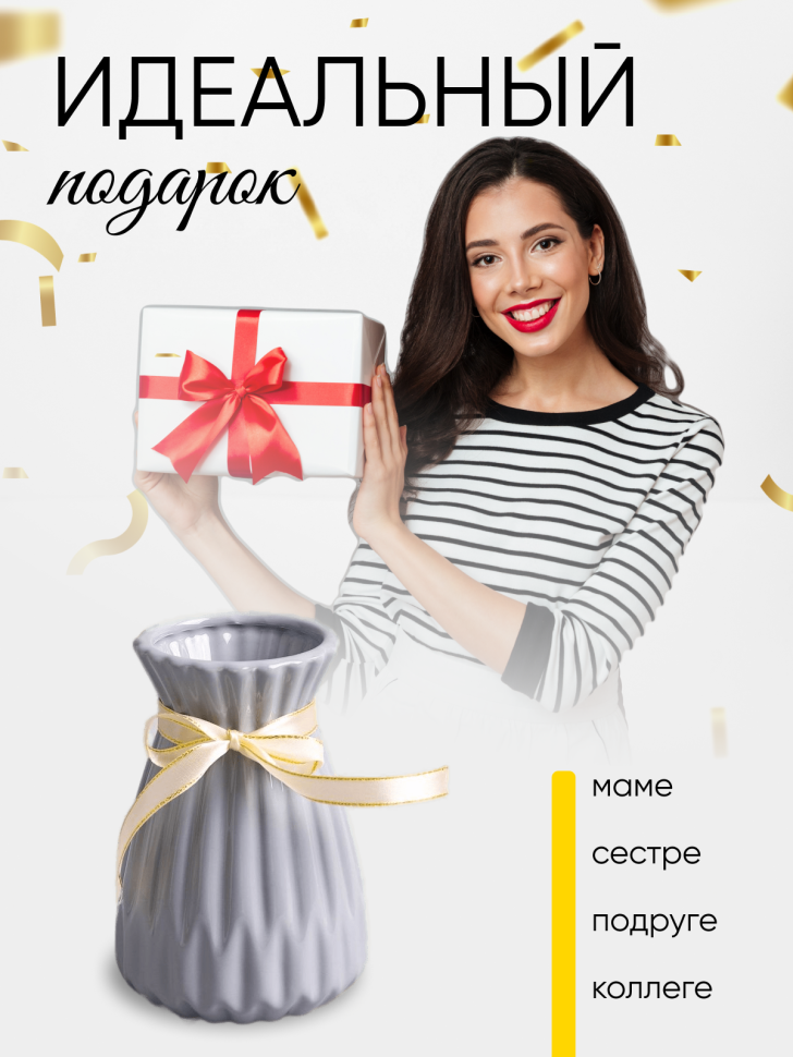 Ваза керамика 15,5х7х10,5см 815 C011S серый