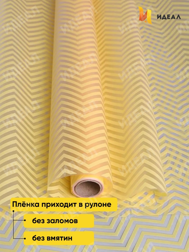 Пленка матовая Зигзаг 70см х 10м кремовый Пленка матовая Зигзаг 70см х 10м кремовый