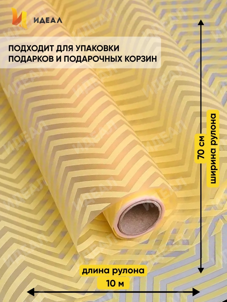 Пленка матовая Зигзаг 70см х 10м кремовый Пленка матовая Зигзаг 70см х 10м кремовый