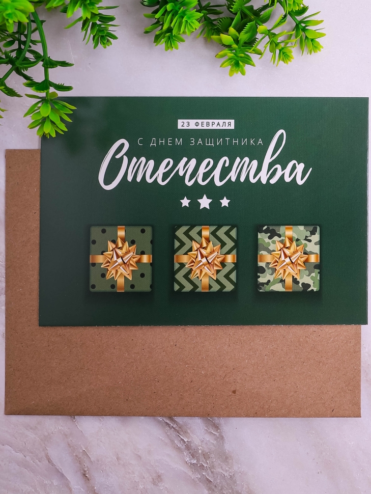 Открытка 10х15см, 5шт, 0095 "23 февраля" Открытка 10х15см, 5шт, 0095 "23 февраля"