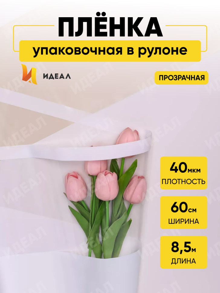 Пленка цветная 60см прозрачное окно белый Пленка цветная 60см прозрачное окно белый