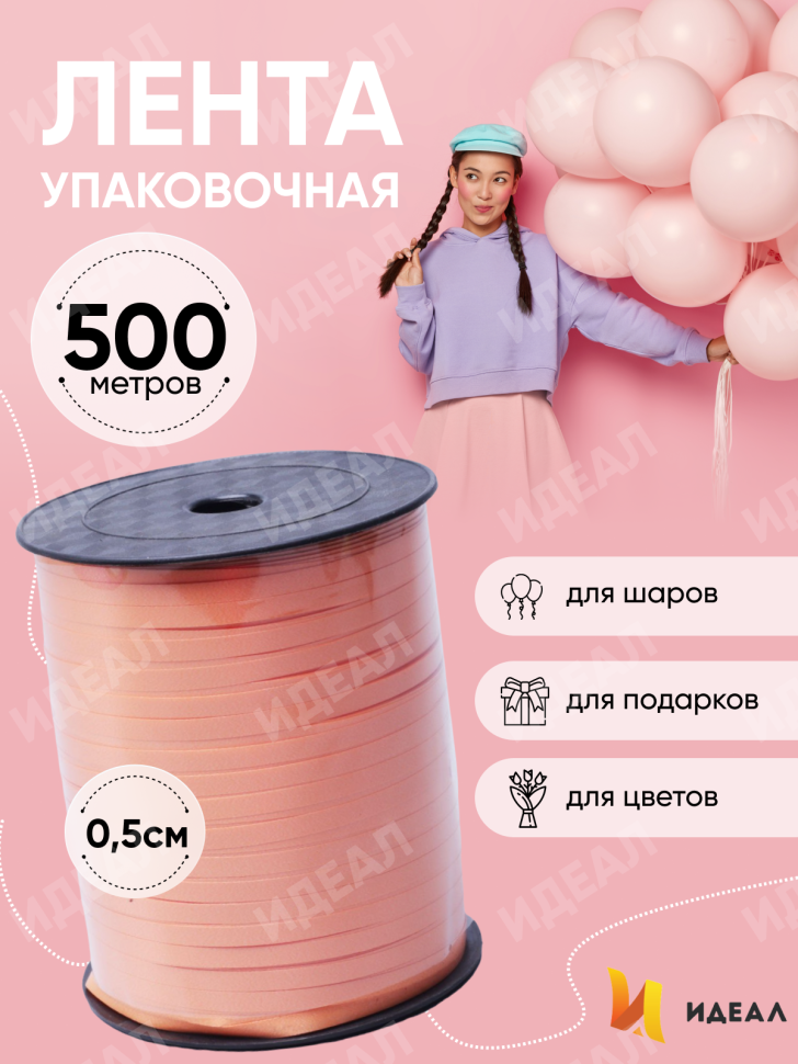 Лента простая 0,5/500 К оранжевый