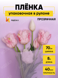 Пленка цветная Плиссе 70см сиреневый светлый