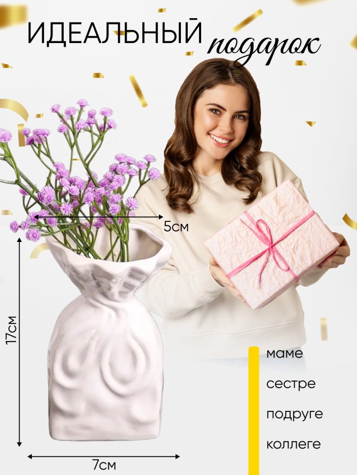 Ваза керамика 17х9,6х7см HM4317 белый Ваза керамика 17х9,6х7см HM4317 белый